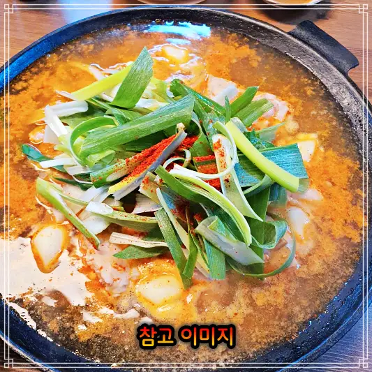 놀라운토요일-물닭갈비-맛집