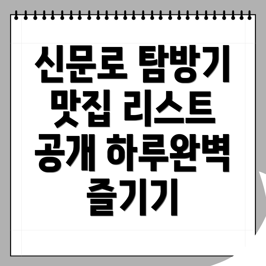 신문로1가