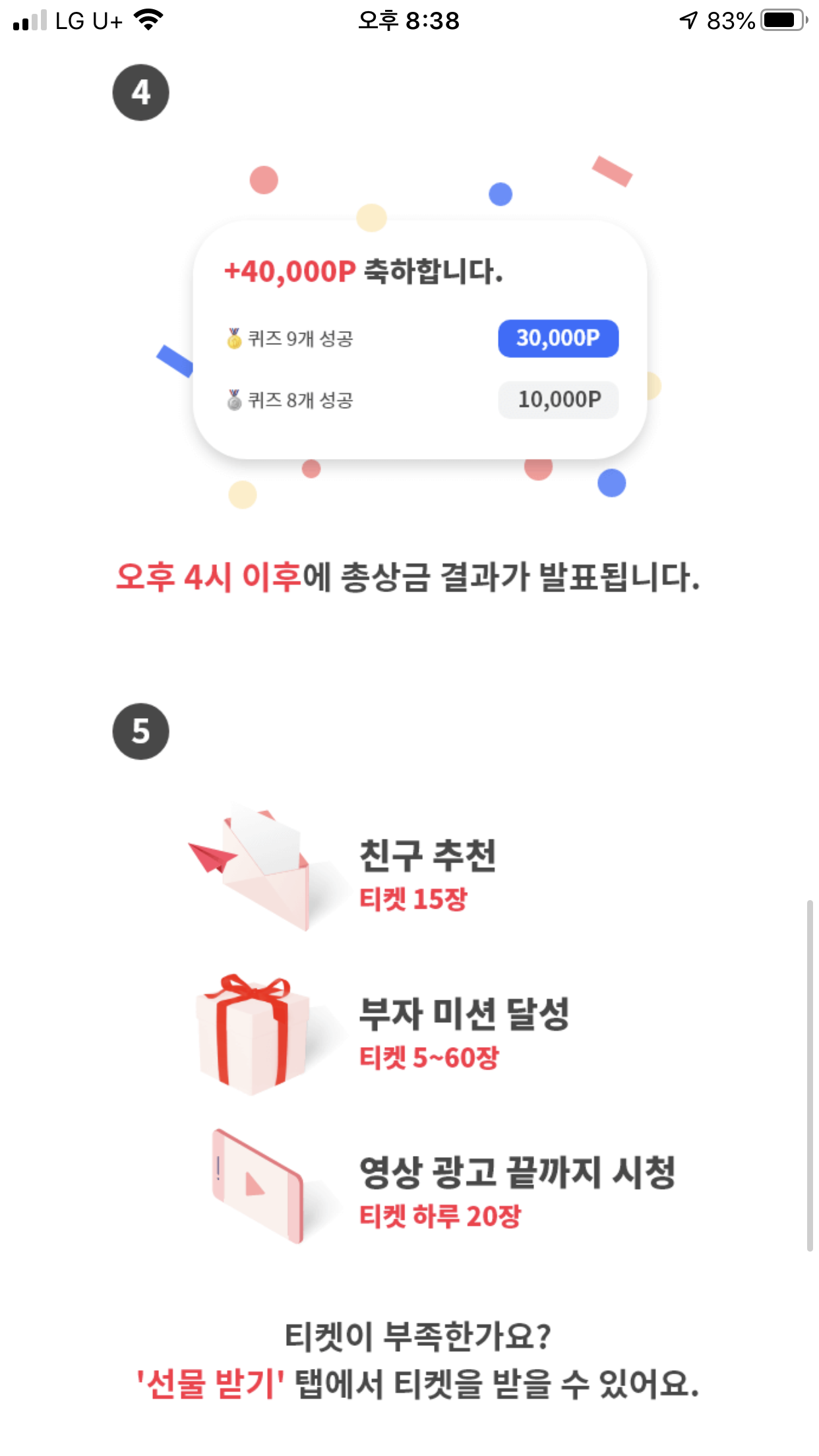 [앱테크] 부자앱 : 주식 등락 맞추기 퀴즈로 돈버는 은근 수익률 높은 앱테크