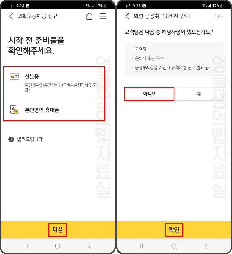 국민은행 외화계좌 등록자료