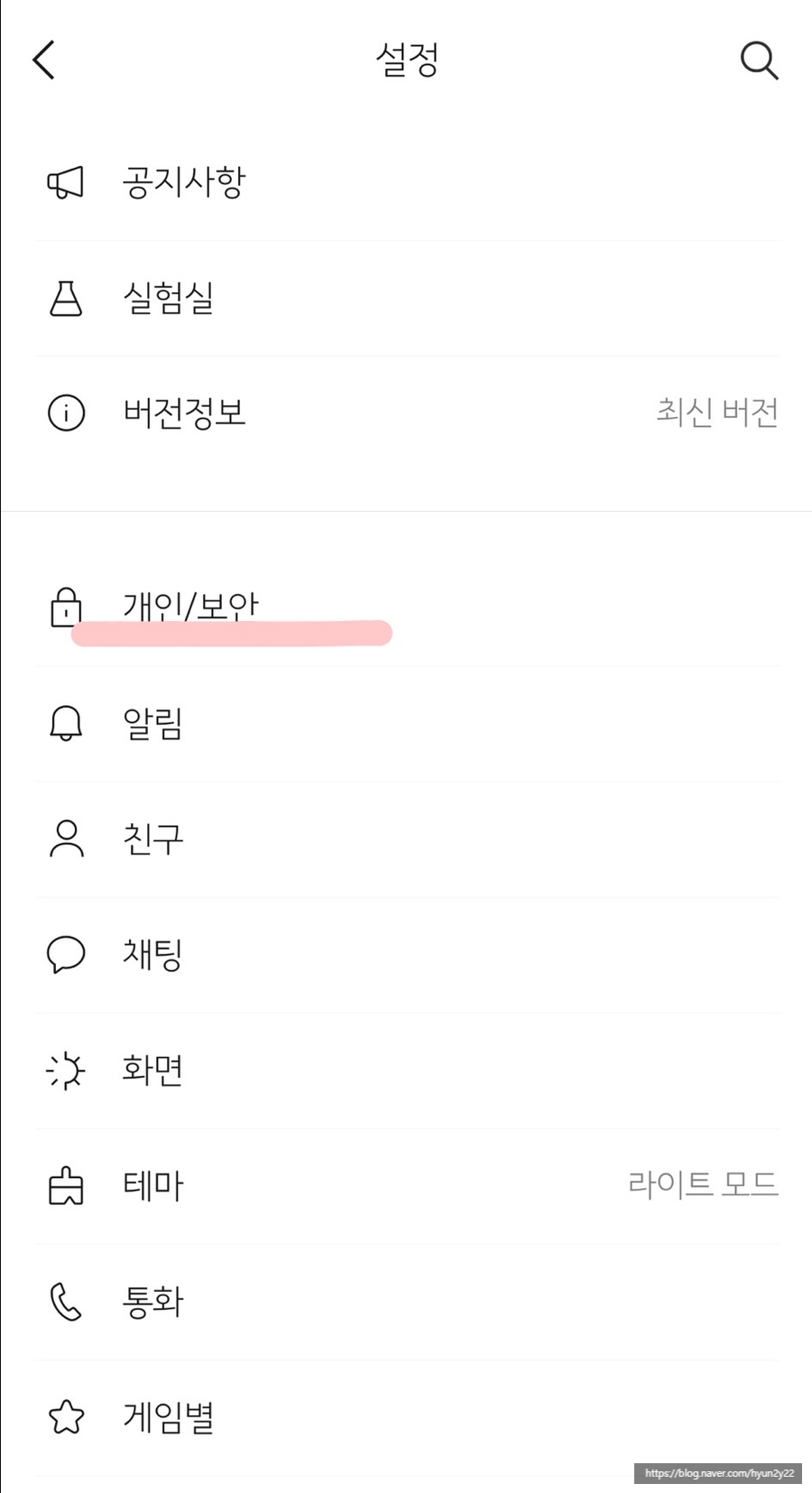 카카오톡 계정명 변경 신청 ᅡconnect카카오톡 고객센터 연결, 카카오페이 해지 신청 8