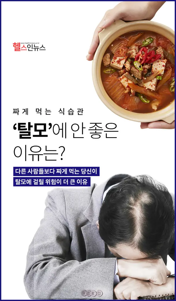  식습관 탈모: 당신의 식이가 모발 건강에 미치는 영향