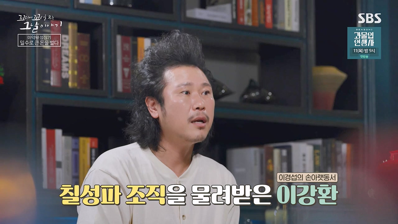 꼬리에 꼬리를 무는 그날 이야기.E135.240705p-NEXT.mp4_20240706_145629.444.jpg