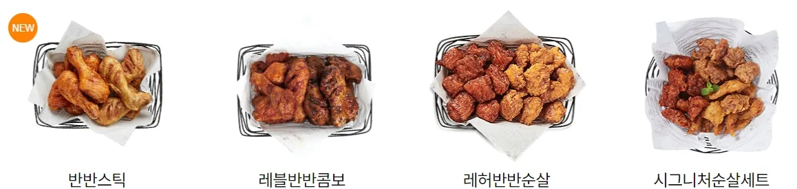 교촌치킨18