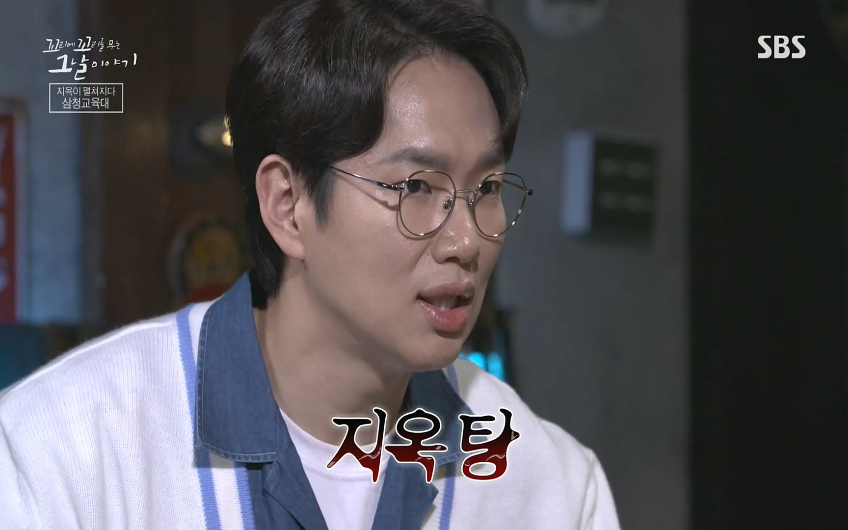 꼬리에꼬리를무는그날이야기.E31.220609p.H264-F1RST.mp4_20220610_210433.017.jpg