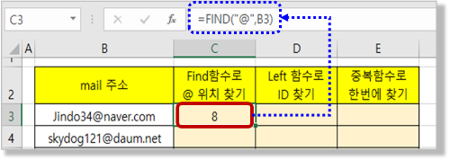 Find 함수로 위치 찾기