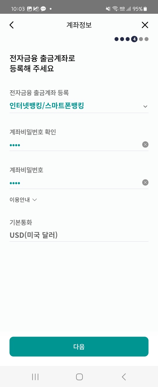 하나은행 하나 밀리언달러 통장&amp;#44; 밀리언달러 통장 개설