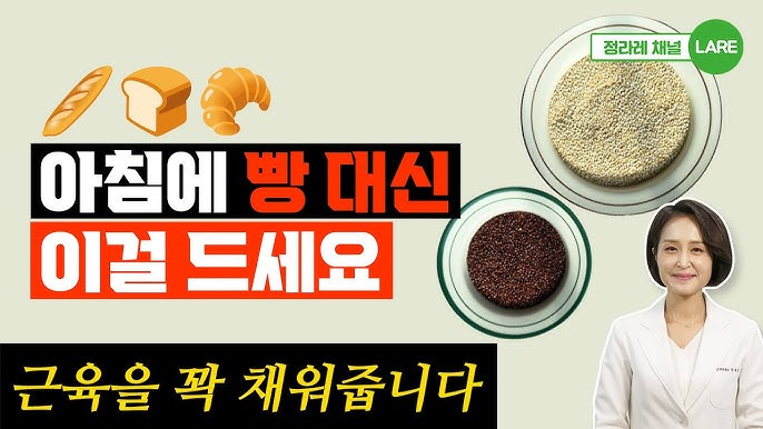 아침에 빵대신 이것 드세요.