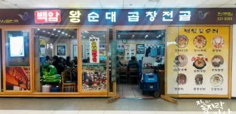 용인 백암터미널 시간표 요금 예매_23