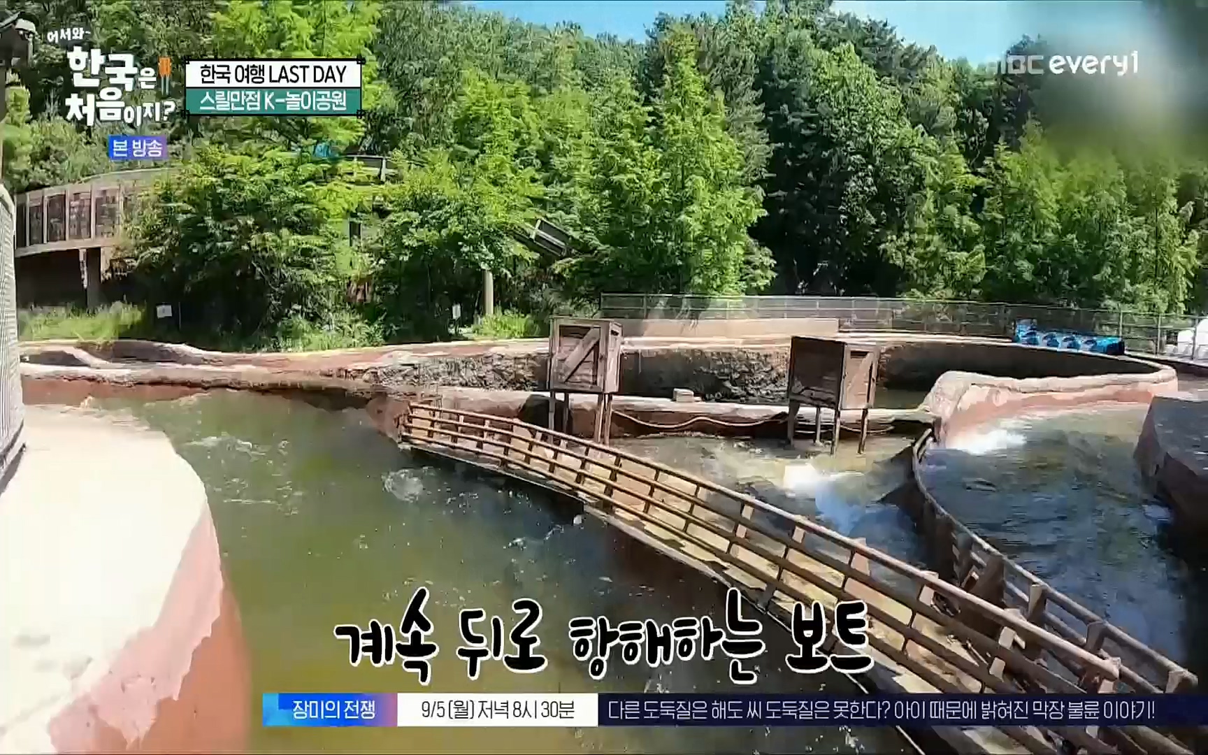 어서와~ 한국은 처음이지.E259.220901p.H264-F1RST.mp4_20220902_202155.366.jpg