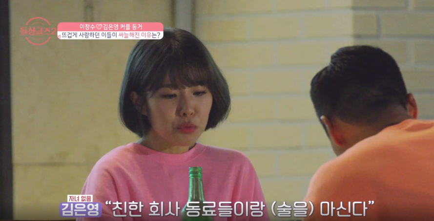 주말 예능 아이돌 싱글즈 26회 최종 선택 결과 김은영 찬스 성향 차이로 재혼까지는!? 100