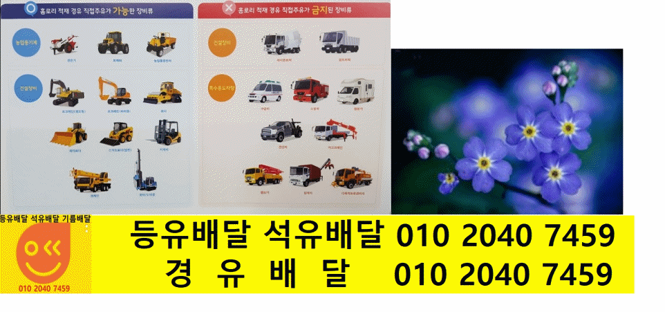  강동구 경유배달 강일동 경유배달 고덕동 경유배달 길동 경유배달둔촌동 경유배달 명일동 경유배달 상일동 경유배달 성내동 경유배달 암사동 경유배달천호동 경유배달