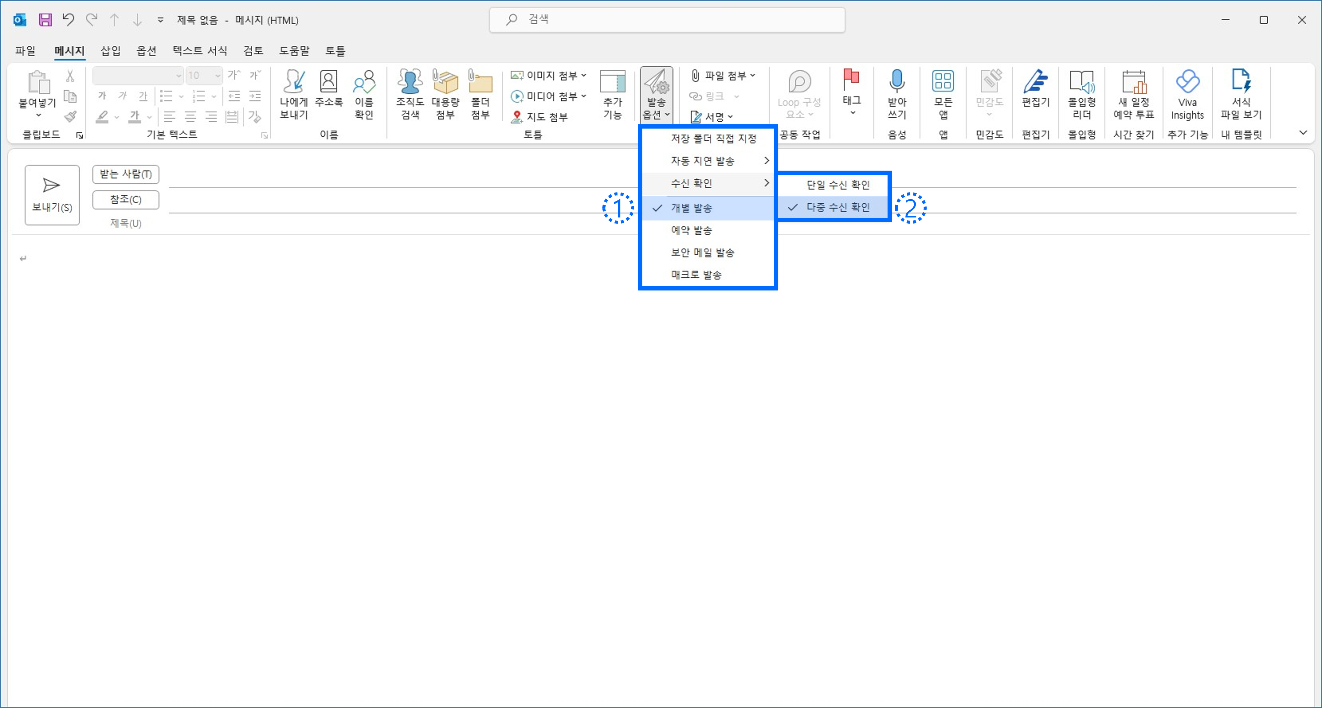 토틀의 발송옵션_다중 수신 확인과 개별 발송 체크하기