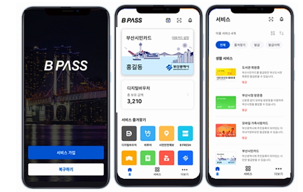  B PASS (교통카드, 정부24시, 시민카드, 다 자녀카드 등등) 혜택 & 신청 !!