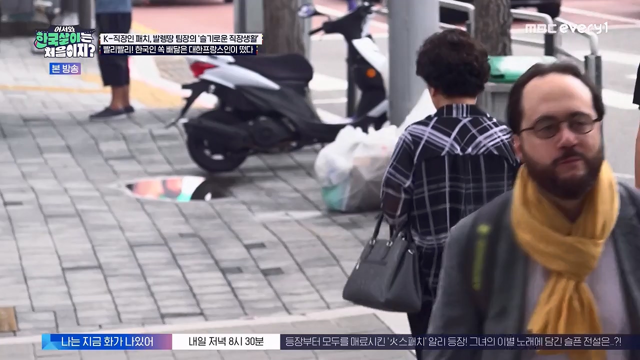 어서와 한국살이는 처음이지.E18.230919p-NEXT.mp4_20230922_203816.187.jpg