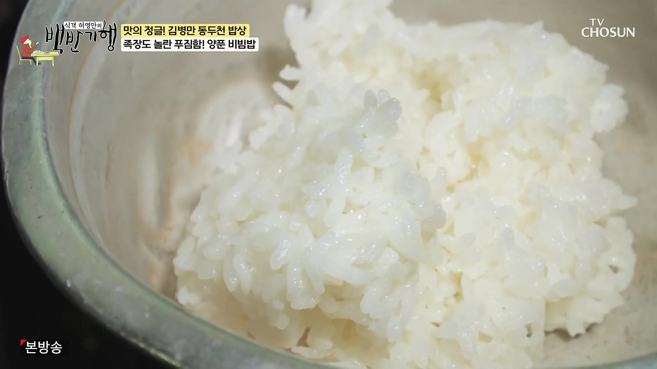 식객 허영만의 백반기행.E251.240610p-NEXT.mp4_20240610_195627.951.jpg