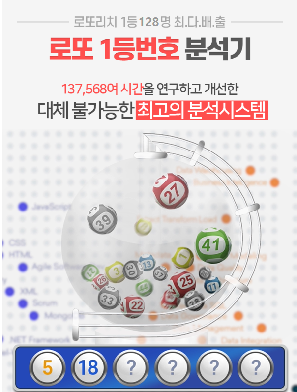  로또 당첨 번호 추첨 무료 1등 최다 배출 바로 가기