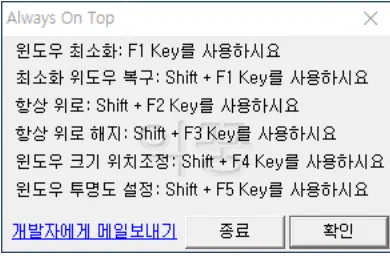 항상 위에 무설치 프로그램 사용방법