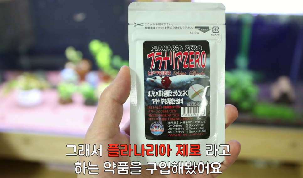 히드라 불청객 제거방법 7