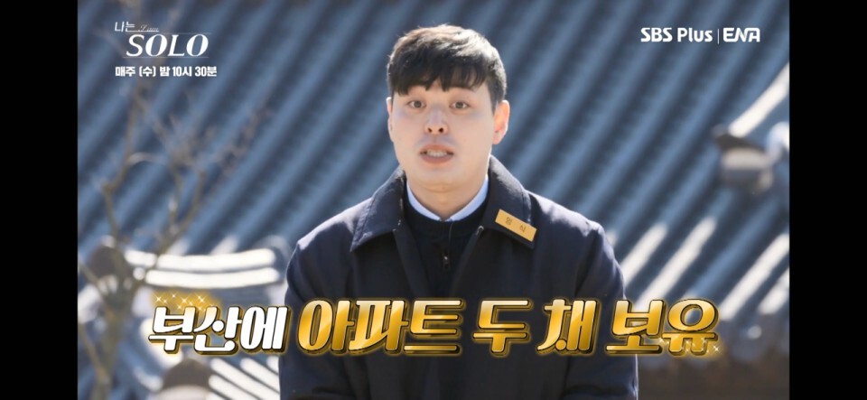 나는솔로13기 영식 직업 나이 4