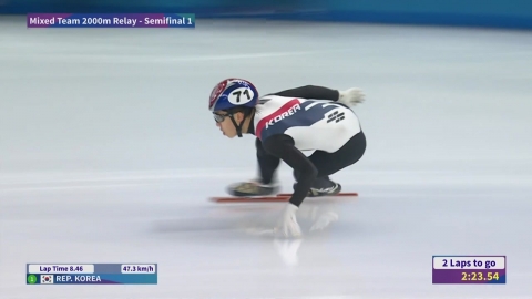 쇼트트랙 혼성 계주 2000m 금메달 결승