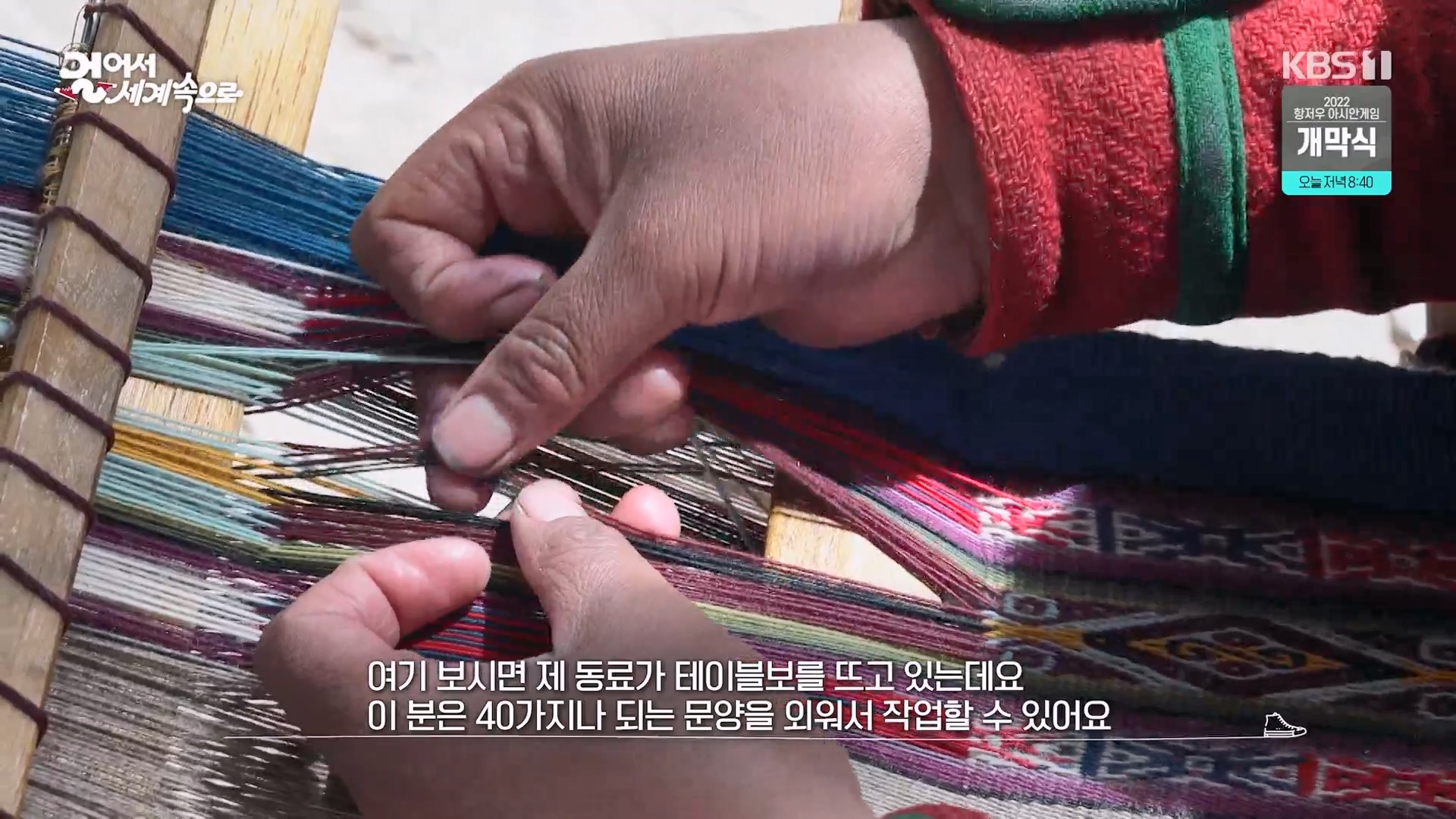 걸어서 세계속으로.E810.230923p-NEXT.mp4_20230924_173049.788.jpg