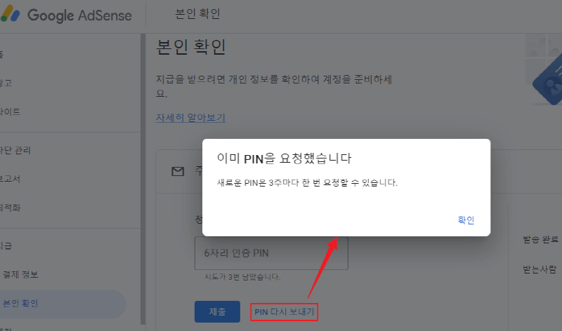 3주마다한번에러문구