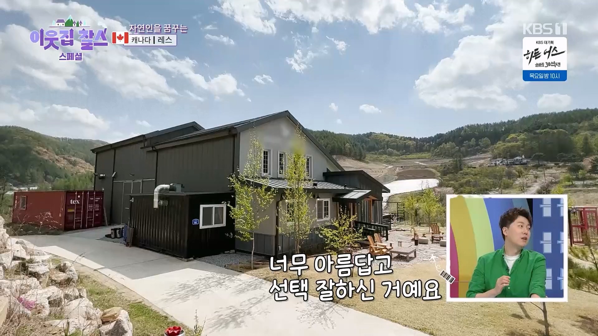 이웃집 찰스.E378.230307p.H264-F1RST.mp4_20230308_202226.495.jpg