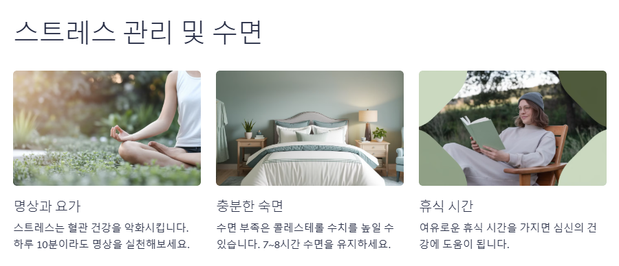 동맥경화 증상과 예방법 총정리!