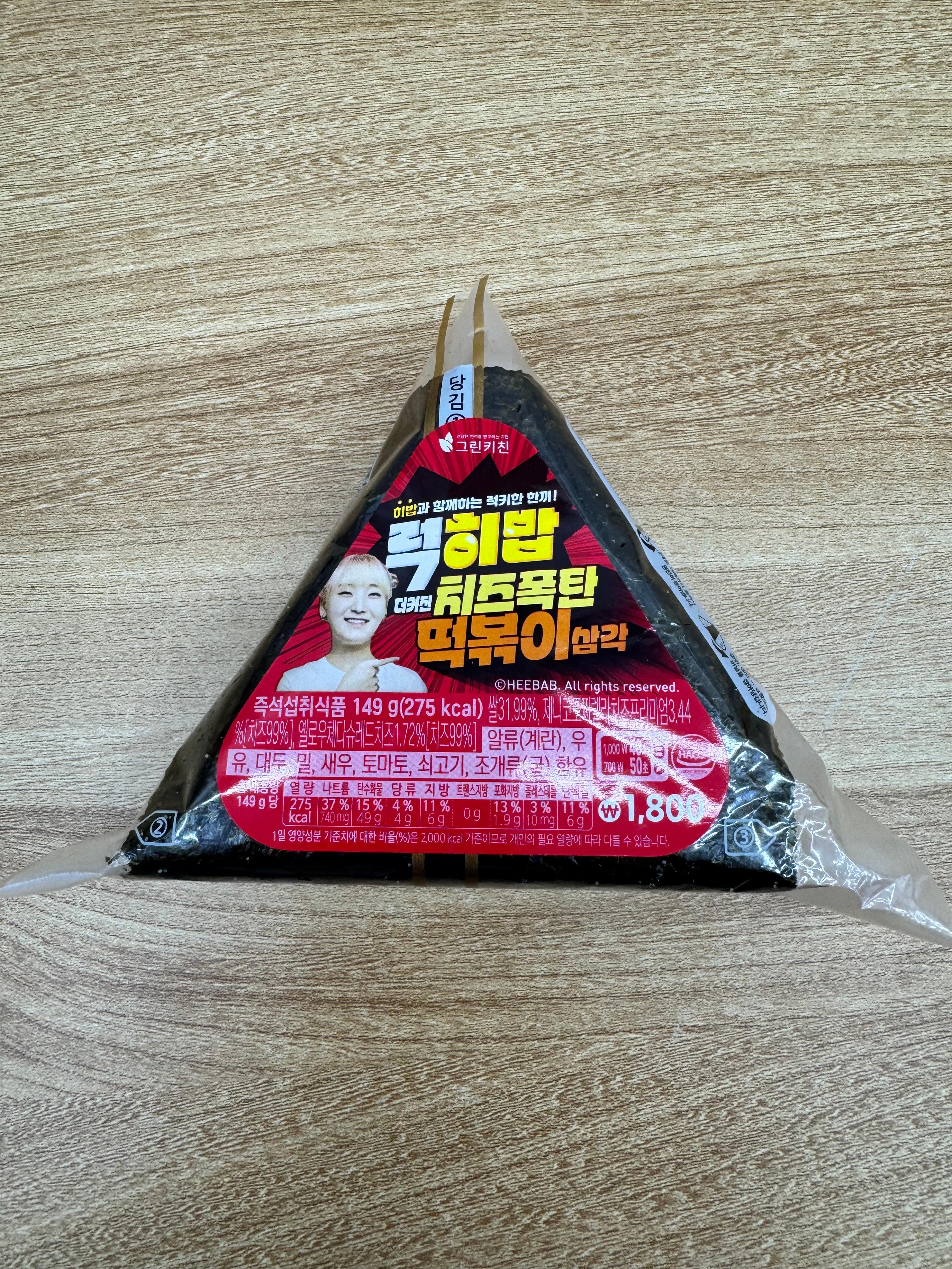 폭탄떡볶이 이미지