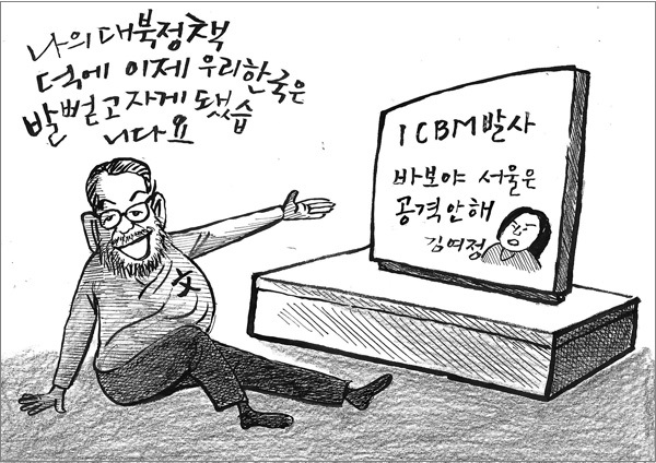 [오늘의 신문만평] "너 말고 주인 21