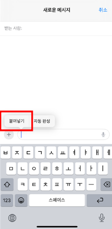 아이폰 누끼따기 방법 2