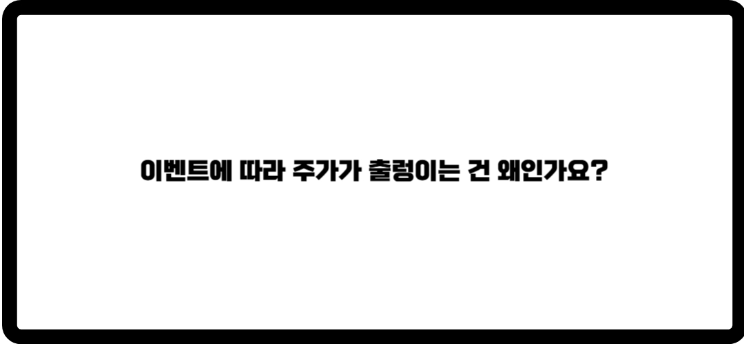 인벤티지랩 주가