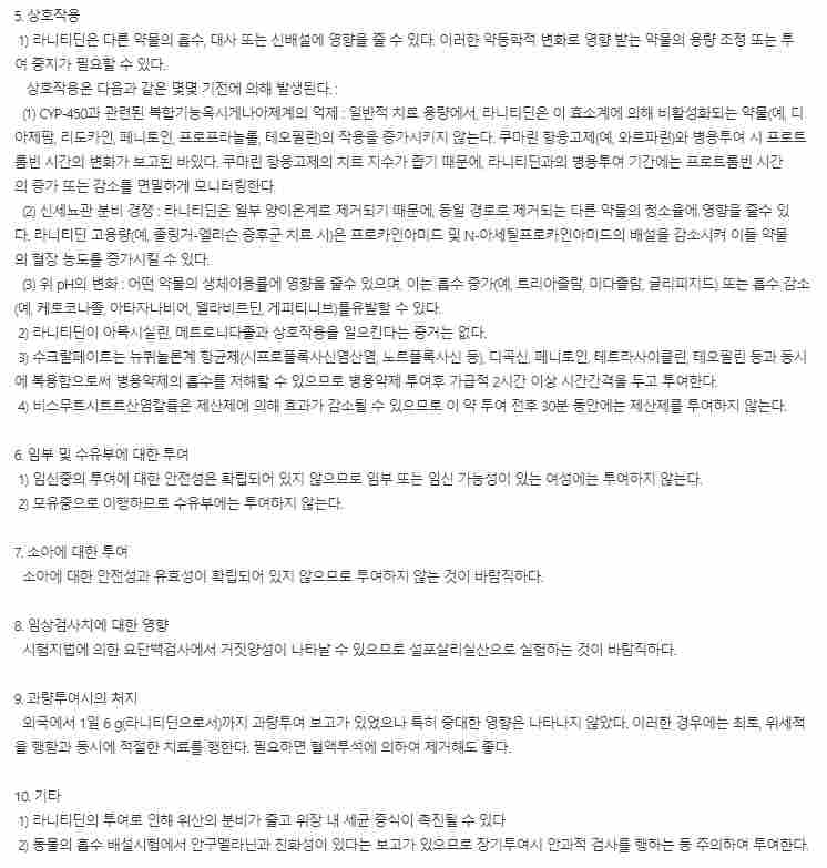 한국파비스제약 에이유에프정