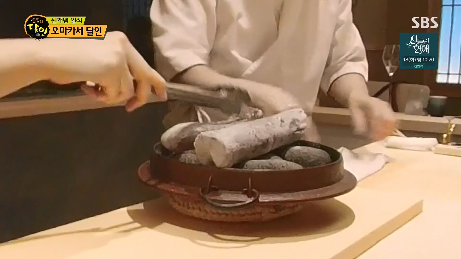 생활의 달인.E939.240610p.H264-F1RST.mp4_20240611_200854.782.jpg