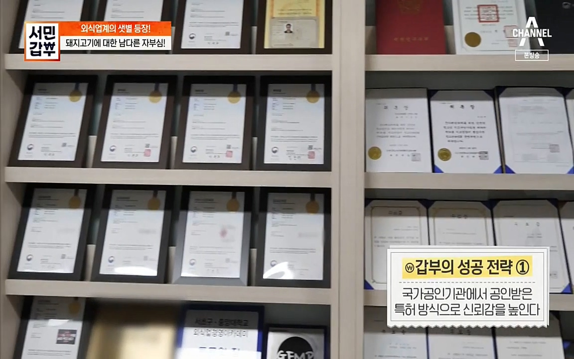 서민 갑부.E376.220327p-NEXT.mp4_20220327_175422.509.jpg