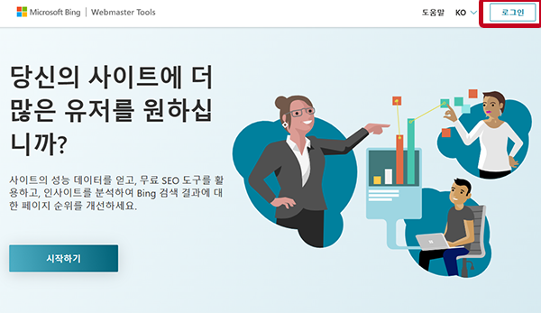 Bing사이트로그인