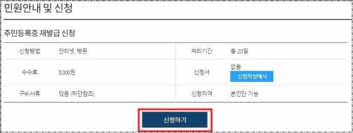 주민등록증 인터넷발급 주민등록증 인터넷발급
