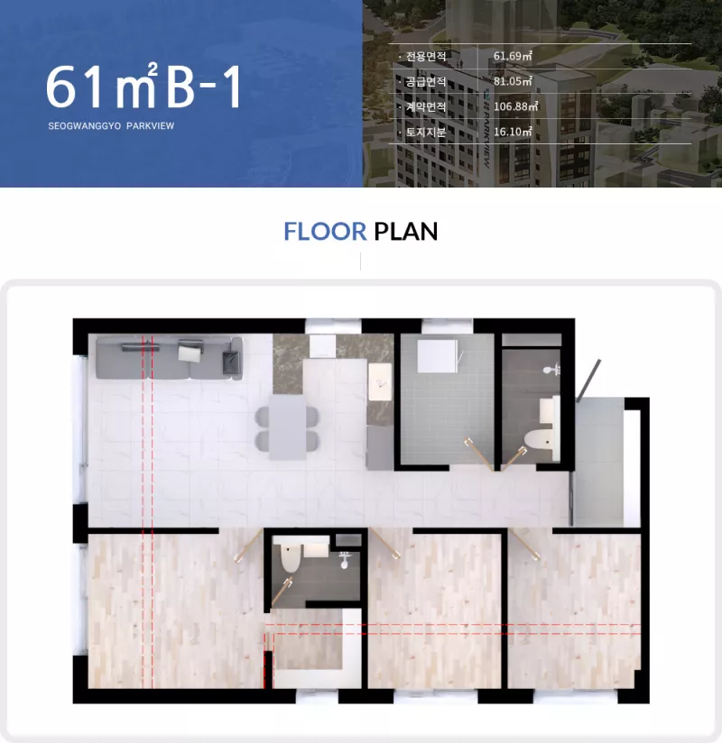 61㎡B-1 평면도. 출처: 홈페이지