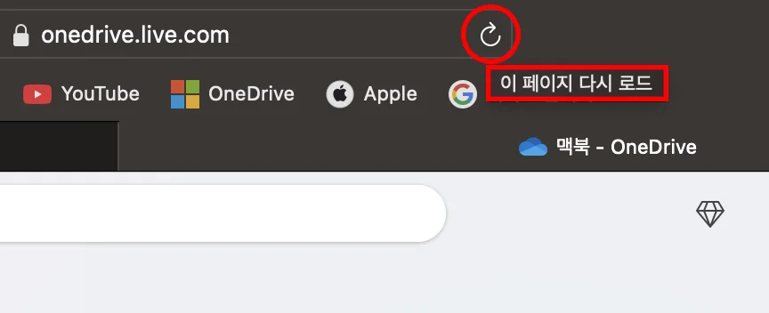 맥북의 사파리의 새로고침 이름