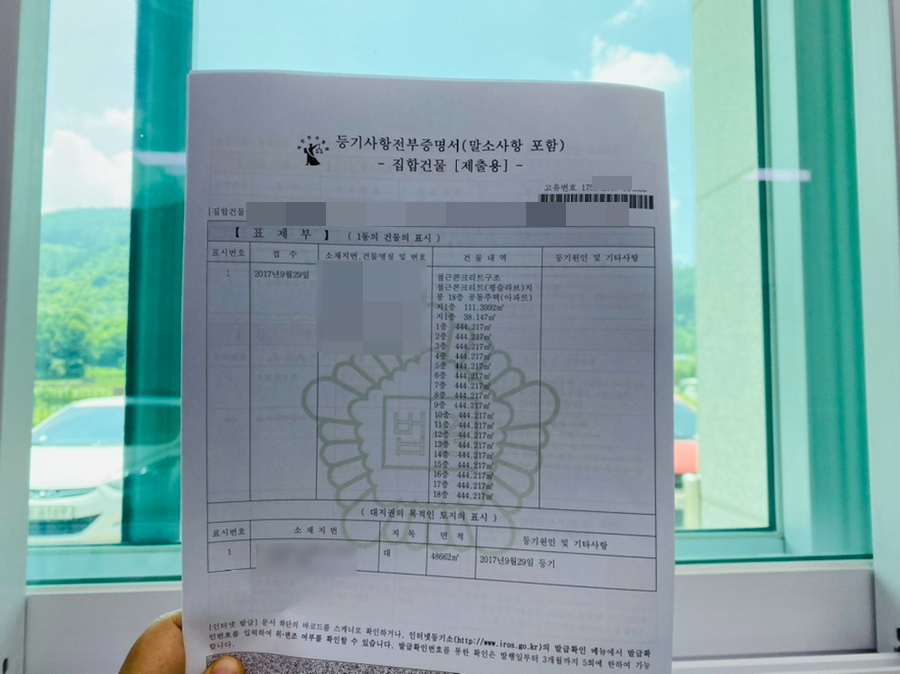 및 열람방법을 비교하는 인터넷 등기부등본을 발급 2