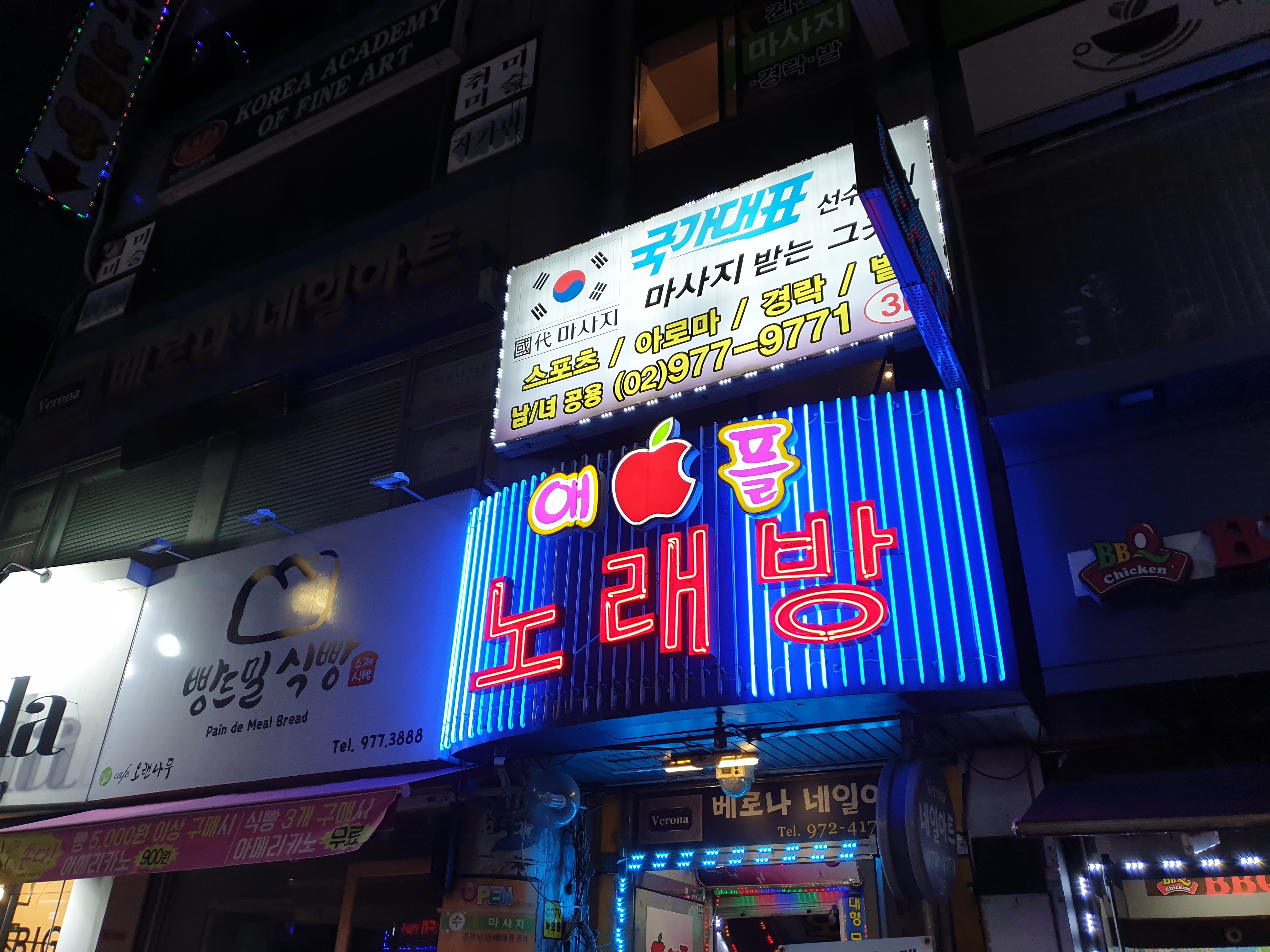  국가대표 스포츠 마사지