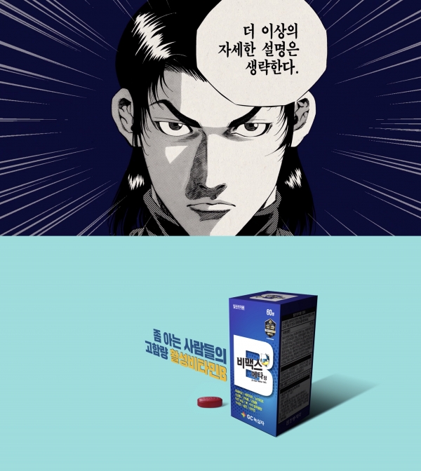  비맥스 메타 먹었더니 아침이 가볍다