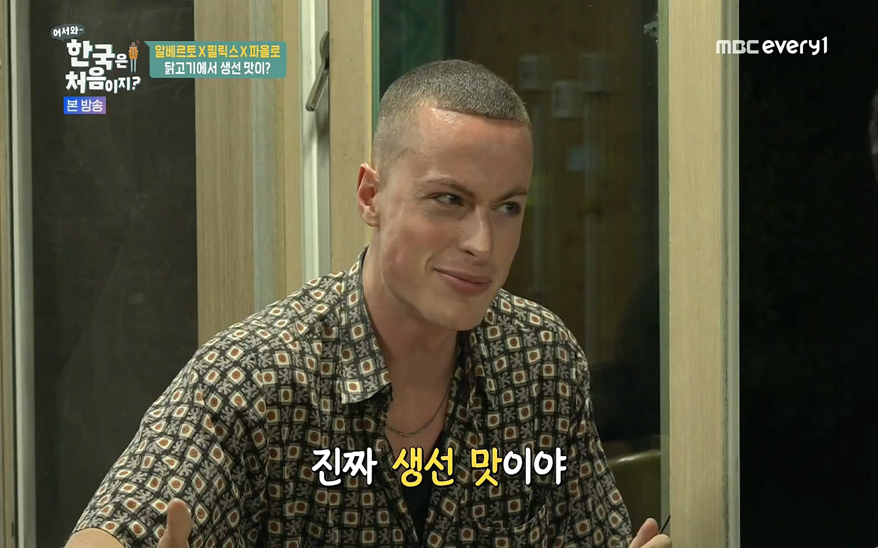 어서와~ 한국은 처음이지.E250.220630p.H264-F1RST.mp4_20220701_202958.807.jpg