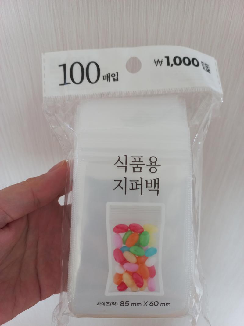 다이소 식품용 지퍼백 100매입