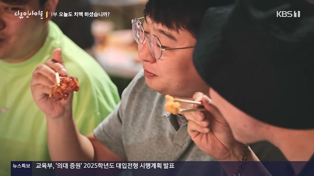 다큐 인사이트.E190.240531p-NEXT.mp4_20240531_210116.728.jpg