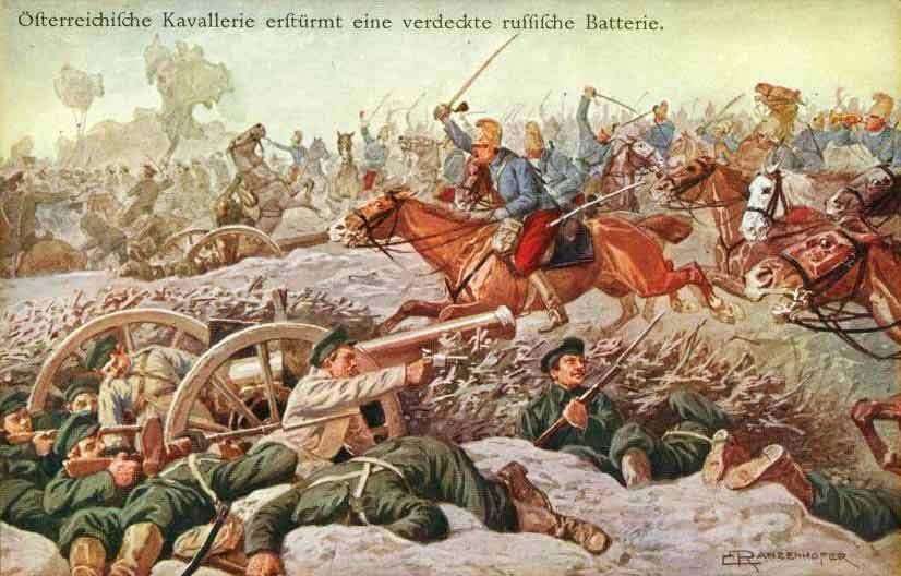 러시아군과 오스트리아-헝가리군의 전투