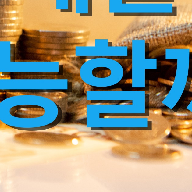 4대보험 없이 대출