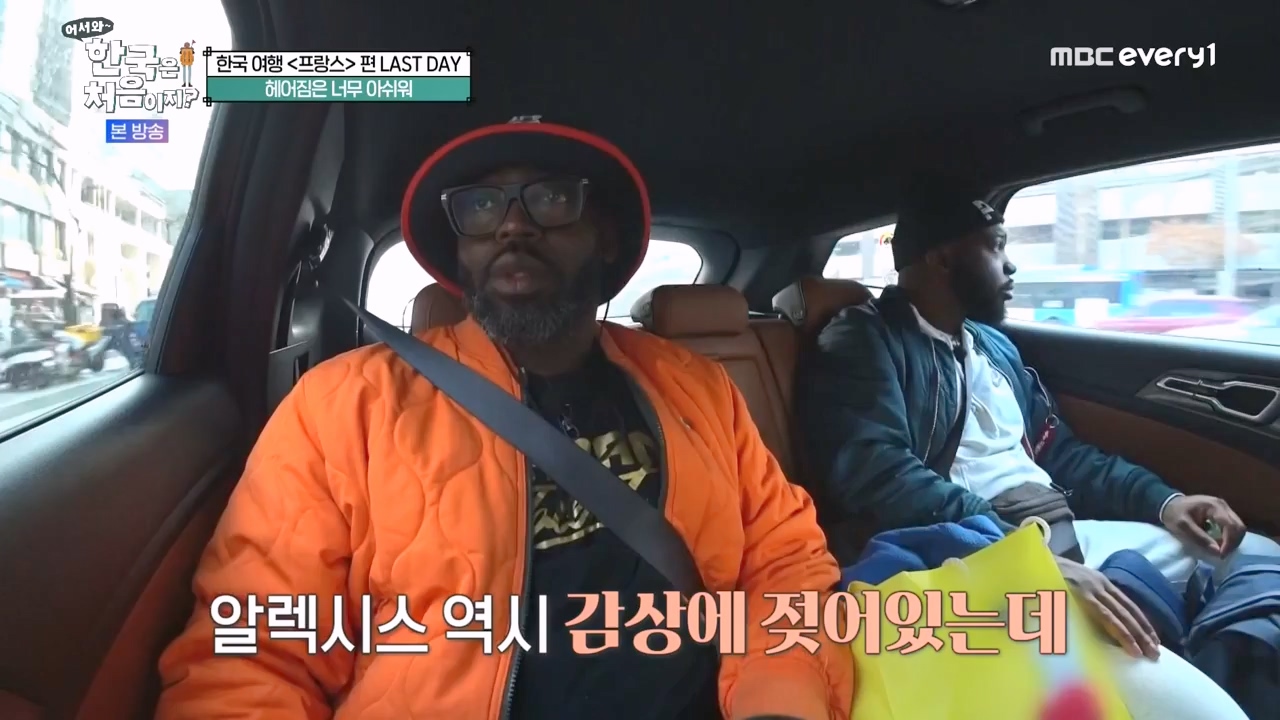 어서와 한국은 처음이지 시즌2.E315.240524p-NEXT.mp4_20240524_202814.750.jpg