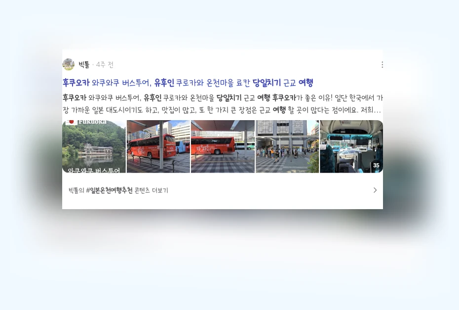 후쿠오카유후인당일치기여행_3_subsection